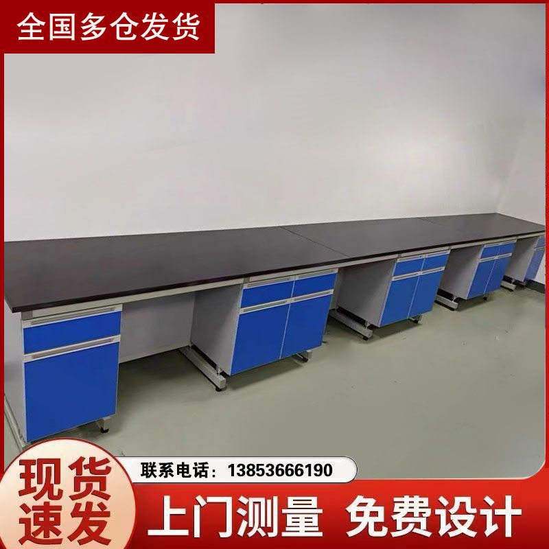 山東實(shí)驗(yàn)臺家具實(shí)驗(yàn)室邊臺化驗(yàn)臺廠家供應(yīng)